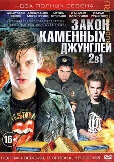 Закон камень