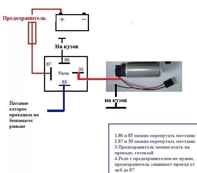 Принцип работы реле 4. Схема подключения дополнительного реле на автомобиле. Реле напряжения 12 вольт автомобильное схема подключения. Реле автомобильное 4-х контактное схема подключения. Как подключить часы х5