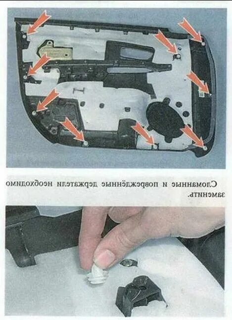 Мазда снять обшивку передней двери. Mazda 3 2008 снятие карты с двери. снятие обшивки двери мазда 3. снятие дверной карты мазда 6 gh. мазда 3 снятие внутренней ручки двери.