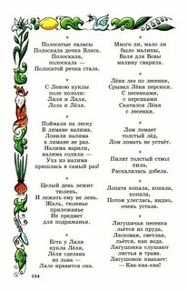 Стихи скороговорки для детей