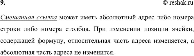 Говорится о кислороде как простом веществе. Кислород как простое вещество предложение. речь идет о простом веществе. как о простом веществе. предложение про кислород.