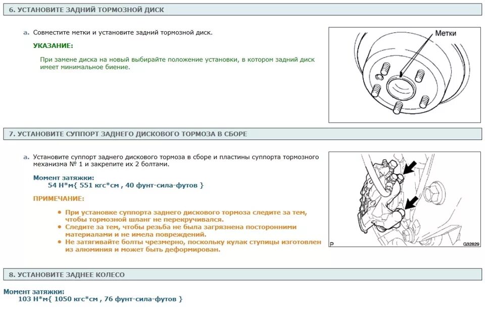 Момент затяжки болтов суппорта. Момент затяжки задней ступицы Рапид. Момент затяжки колесных гаек Kyron.