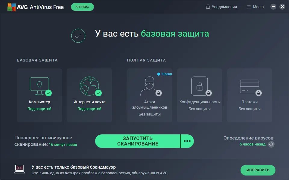 Лучшие антивирусные программы для windows 10