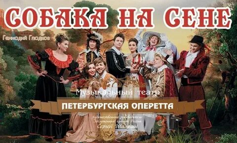Спектакли в спб афиша август