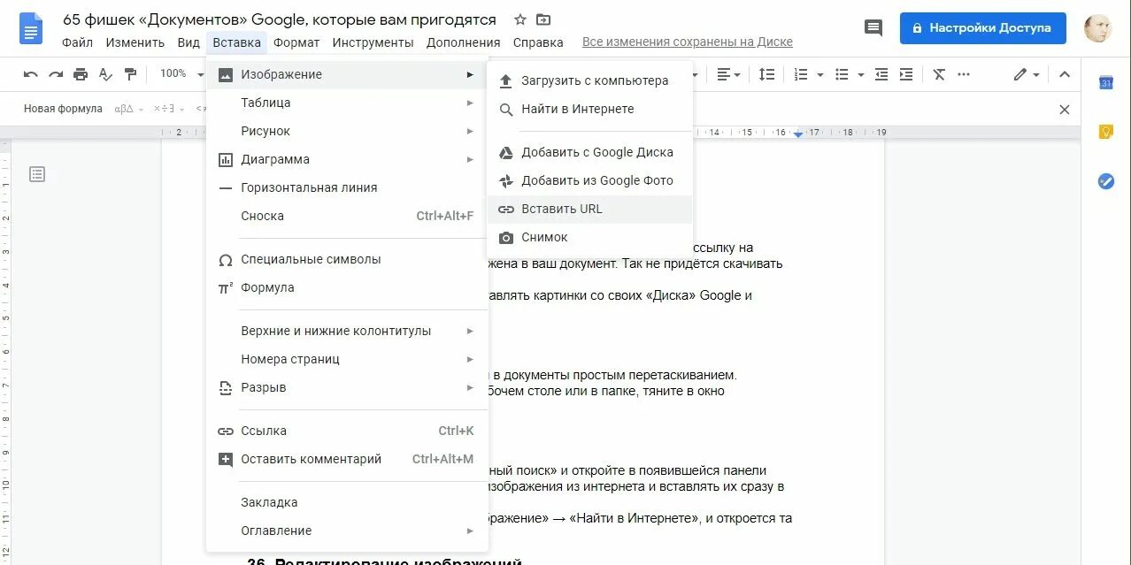 Google документы ссылка