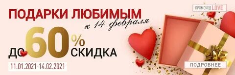 Дай скидку