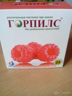 Рассасывающие леденцы