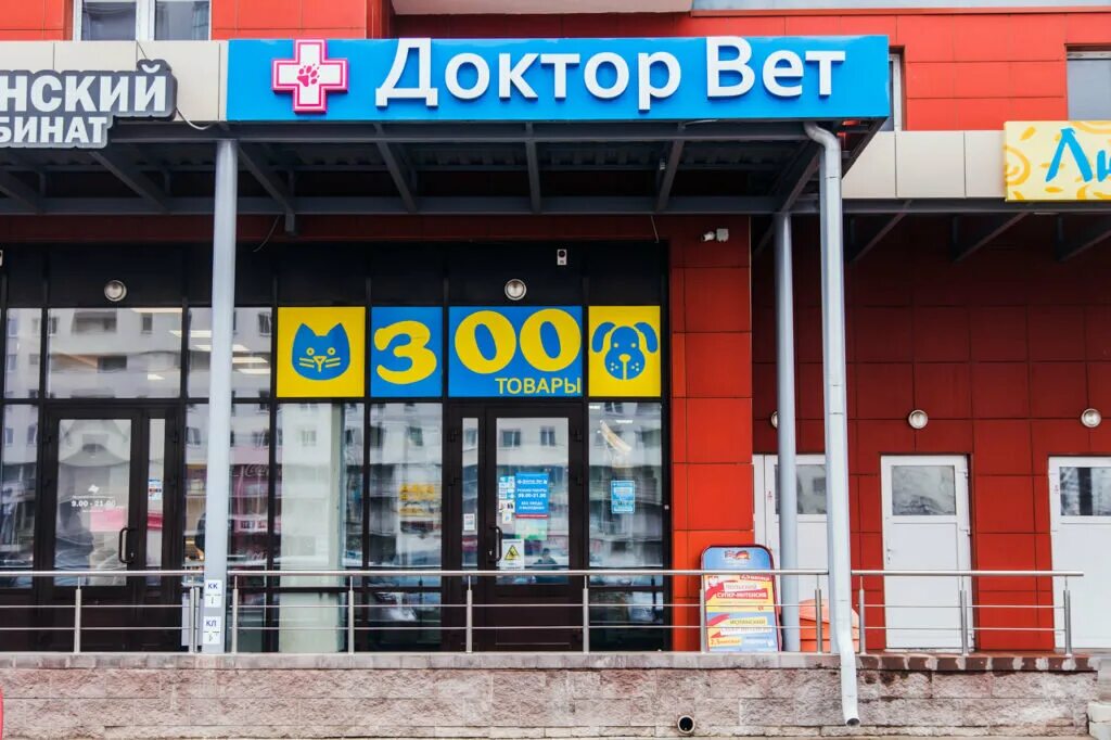 Доктор озон нефтекамск график работы Доктор озон номер Telegraph