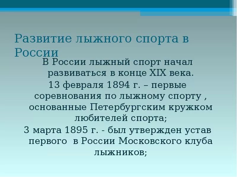 Советский прыгун с трамплина на лыжах. В каком году была создана фис. В каком году была создана фис. Ганс эмахузен. Возникновение лыжного спорта.