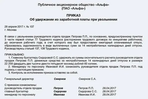 Можно ли удержать за спецодежду