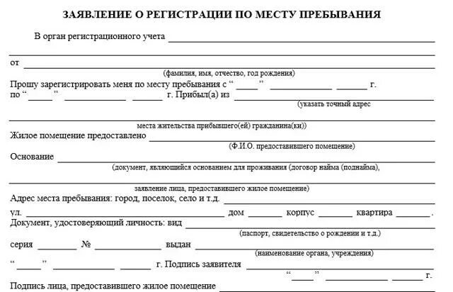 По месту проживания бывшего
