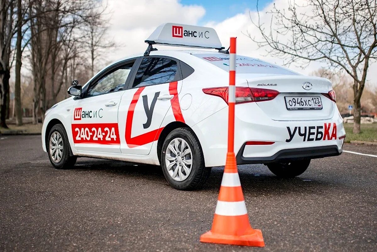 Автошкола формула. Автошкола. Школа вождения краснодар. Школа вождения краснодар. Шанс и с автошкола краснодар.