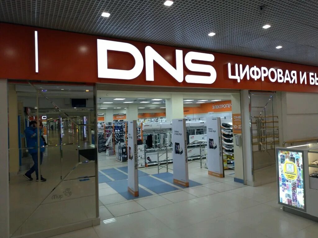 Днс уфа телефон. ДНС универмаг Уфа. DNS shop Уфа. ДНС Уфа Меркурий. ДНС Уфа магазины.