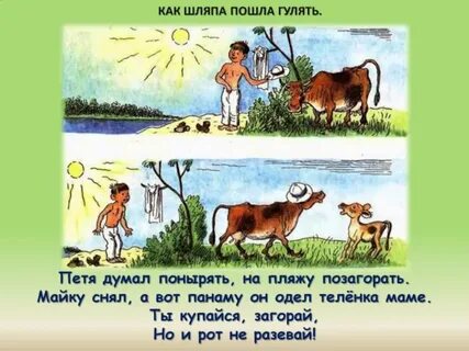Гуляли рассказ
