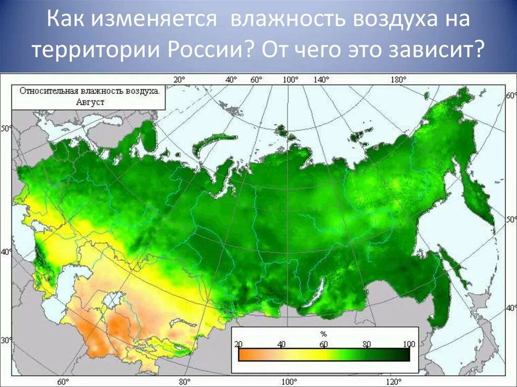 Карта влажности территории России. Карта влажности воздуха России. Влажность воздуха на территории России. Средняя влажность воздуха в смоленске