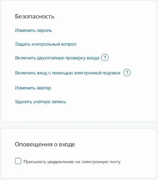 Госуслуги не помню ответ на контрольный вопрос. Контрольный вопрос госуслуги. Контрольный вопрос при регистрации на госуслугах. Список контрольных вопросов госуслуг. Какие контрольные вопросы на госуслугах.