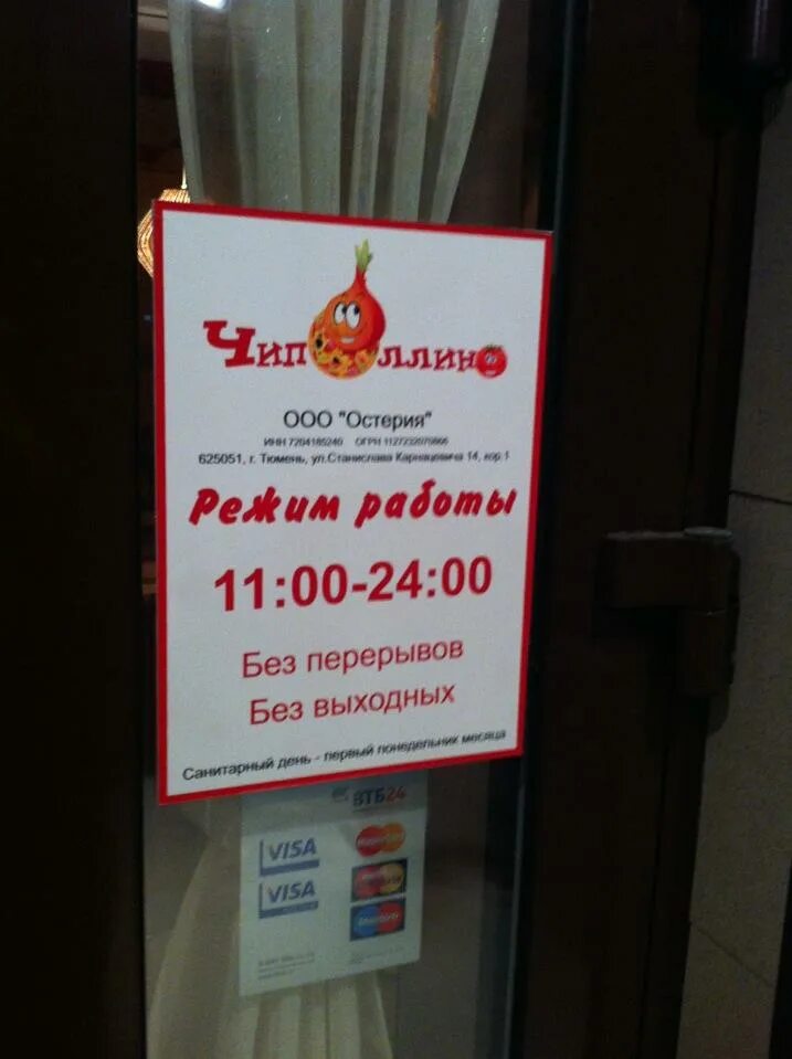 Магазин чиполлино в оренбурге. Чиполлино тольятти юбилейная 10а. Чиполлино тольятти режим работы. Чиполлино тольятти горького 65. Садовый центр чиполлино тольятти сайт.