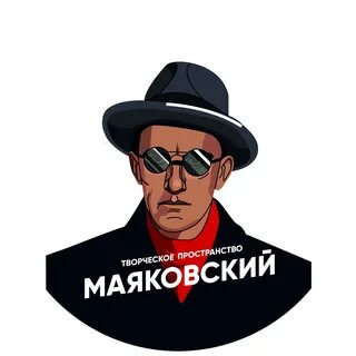 Маяковский центр