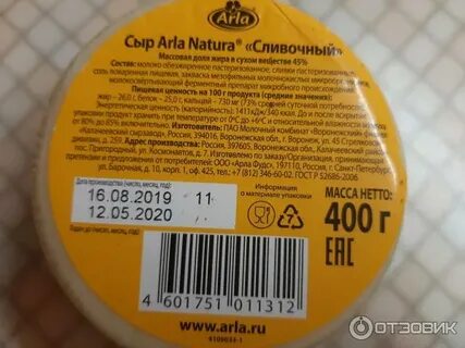 Натурами состав