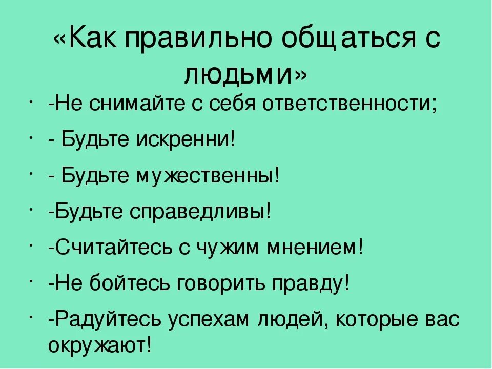 Правильное общение с бывшими