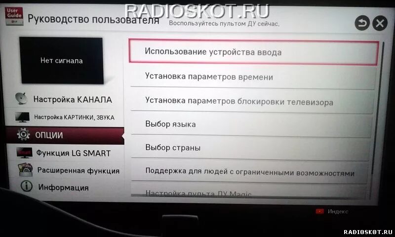 Блокировка телевизора lg. Поддержка в телевизоре LG. Смарт ТВ руководство пользователя. Как понять поддерживает ли телевизор смарт ТВ. Смарт ТВ проверить.