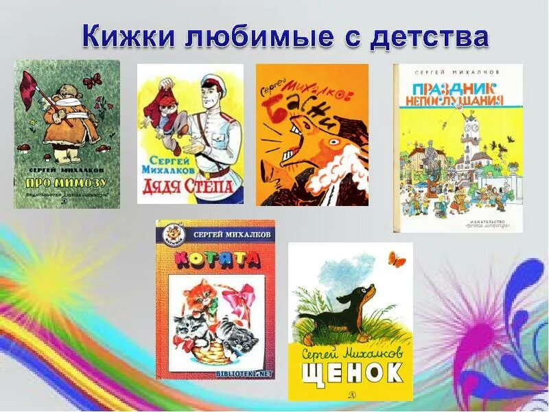 Любимое произведение 4 класс. Любимые книги детства. Любимая книга детства. Любимые книги детства с иллюстрациями. Страна детства книги.