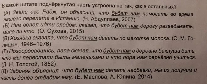 Как подчеркнуть фразу. Подчеркните высказывания. Как подчеркнуть часть высказывания. Как подчеркнуть цитату. Подчеркни эпиграф и объясни его.