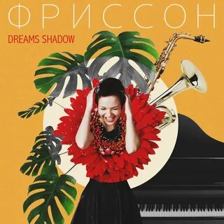 Shadow of dream