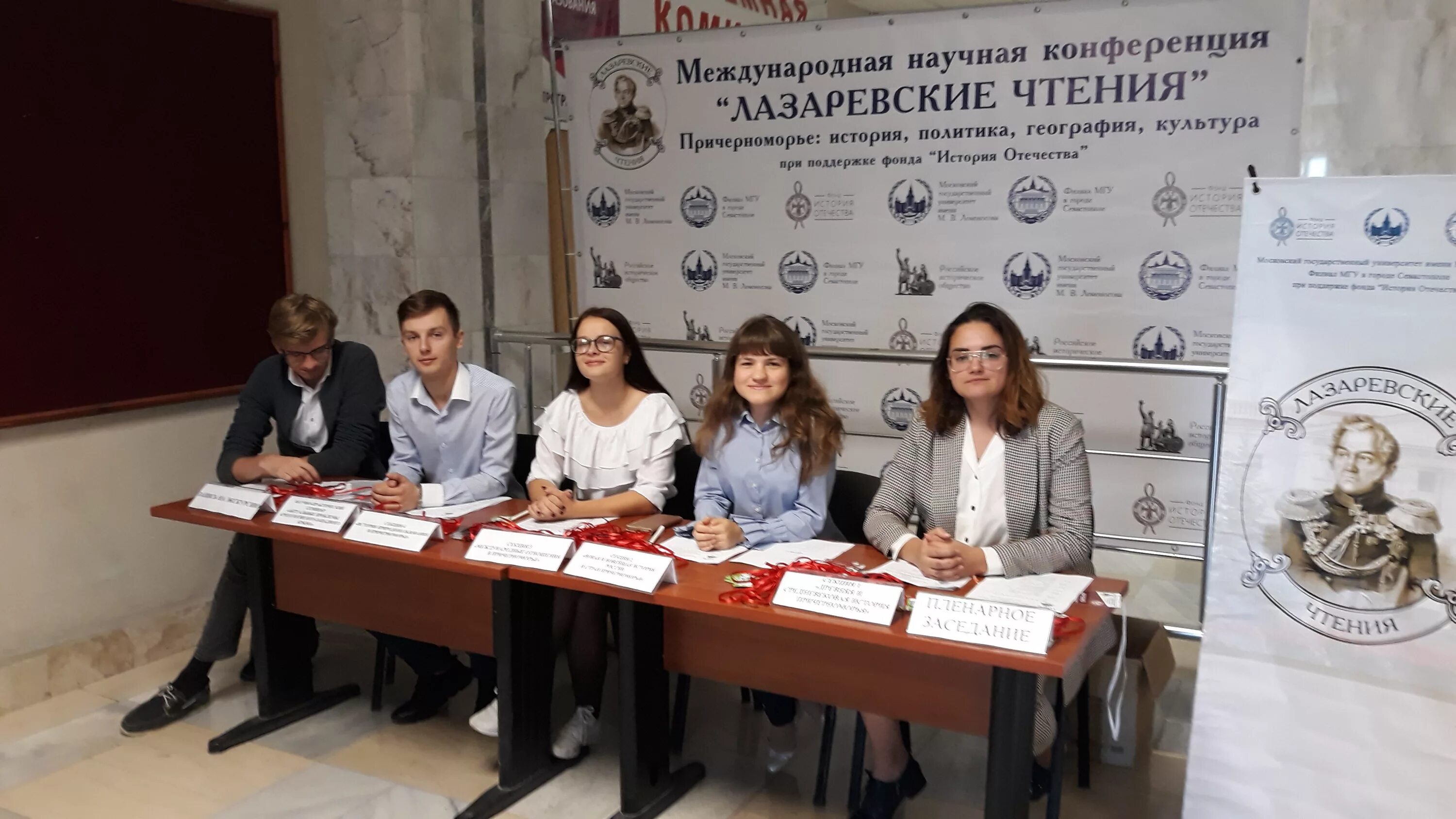 Наука сайт севастополь. Конференция в лазаревском. Партнёры генбанка. Нацпроект наука и университеты. Офлайн мероприятия.