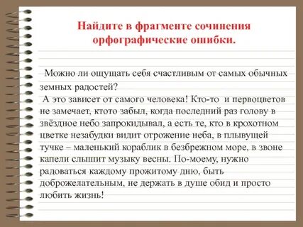 Сочинение мой обычный день
