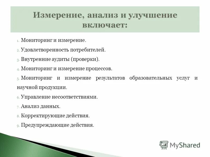 информационные требования заказчика