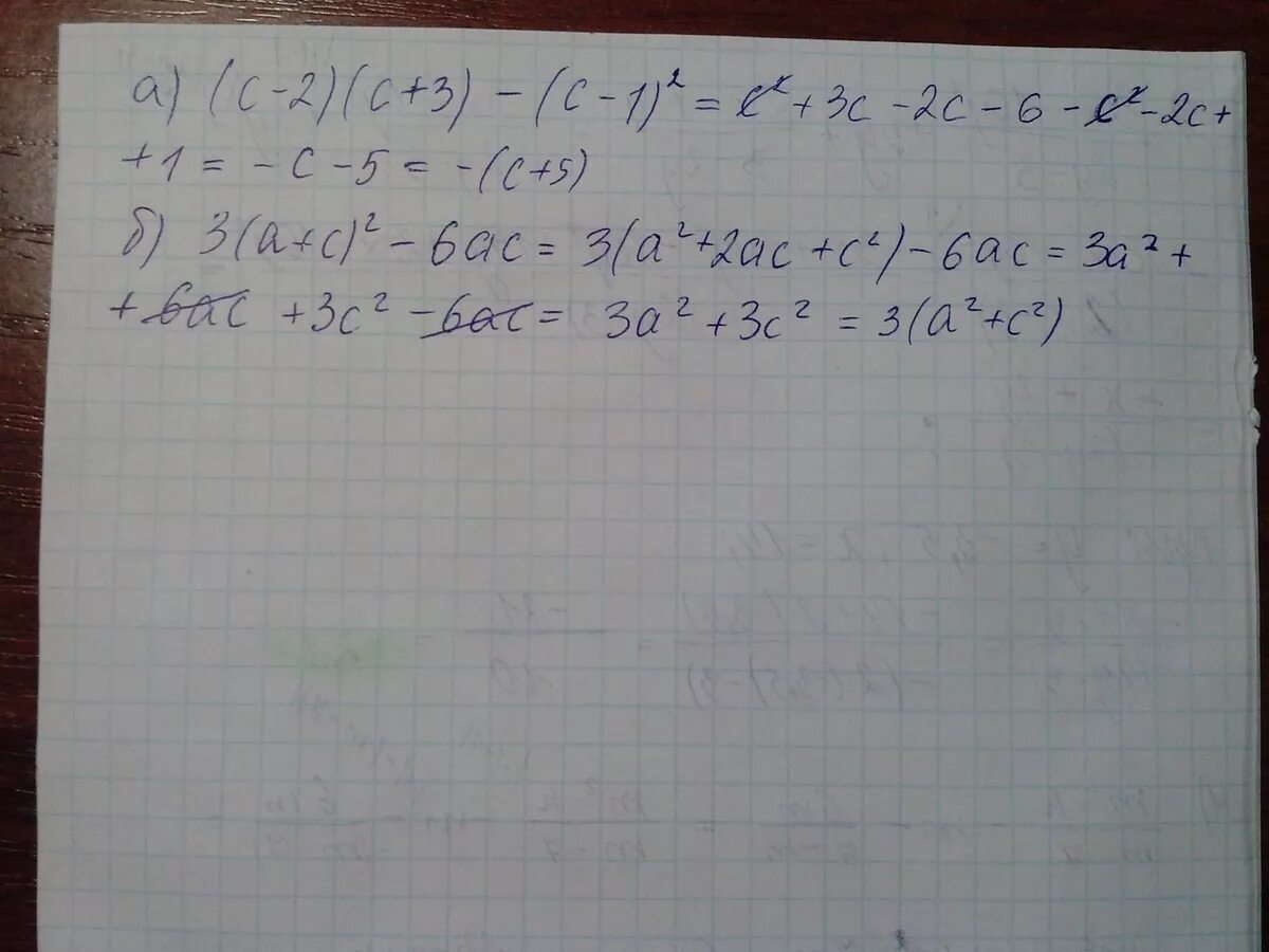 5 28 1 3 упростите. -2,1-3,2. Упростите -2 1.3. Упростите выражение 5а*2а*3а. 2.3.3.