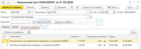 Удерживают подоходный налог с больничного листа