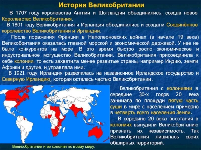 История uk. Великобритания история страны. Исторические особенности Великобритании. История развития Великобритании. История страны Англия кратко.