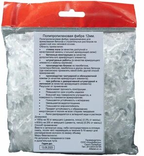 Фибра для раствора стяжки