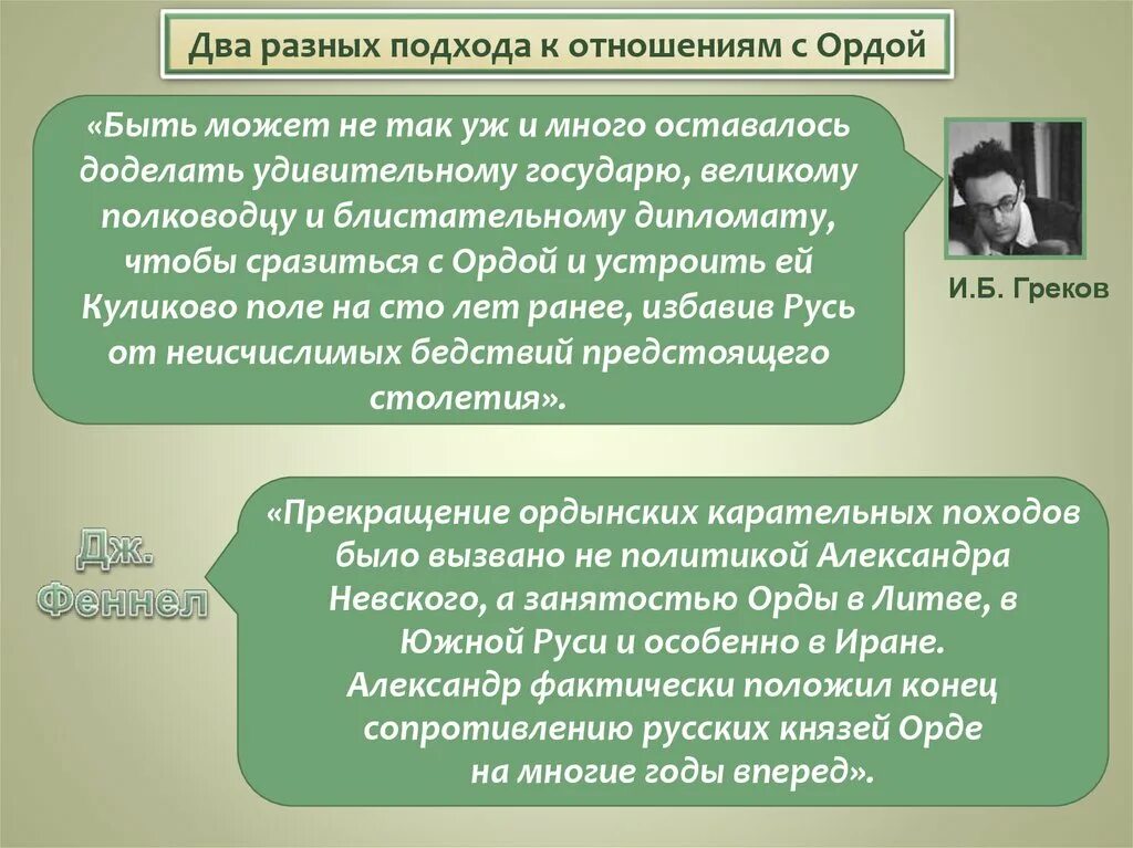 Политика по отношению к орде. Установление хороших отношений с ордой. Атагьаяту два разных.