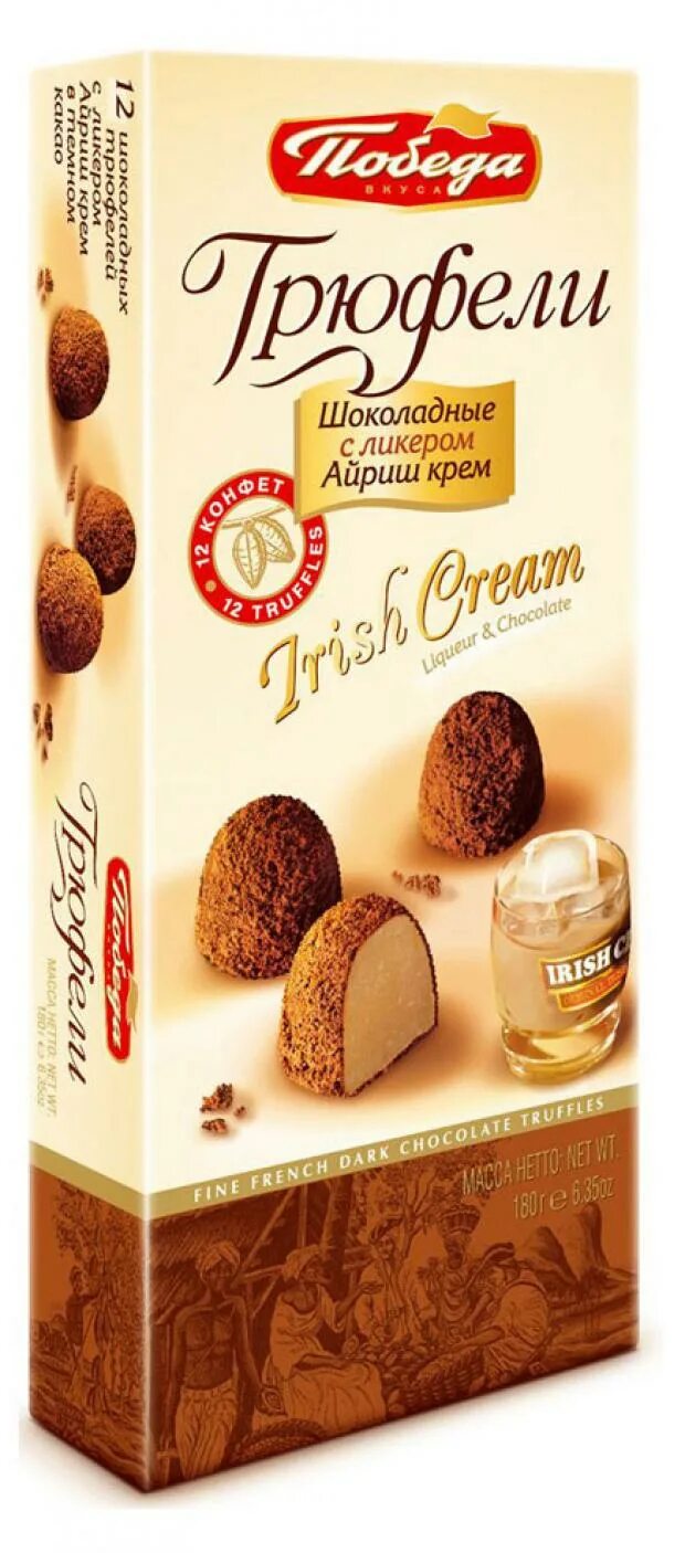 Конфеты победа трюфели. Трюфели без сахара побпдп. Конфеты соната 200г победа. Конфеты победа вкуса трюфели шоколадные. Трюфели победа.