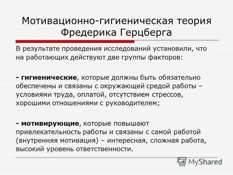 Проведенных исследований было установлено что. Проведенных исследований было установлено что