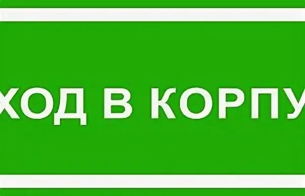 Свобода входа и выхода