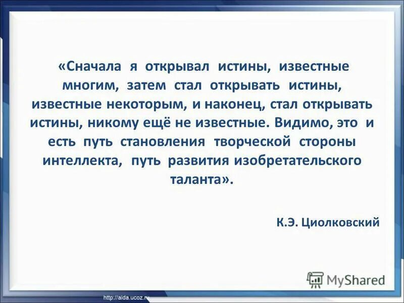 Будут видны и известны этого