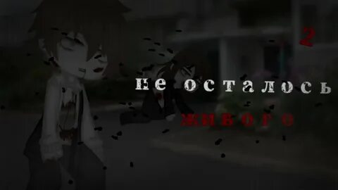 Новые страшилки 2024