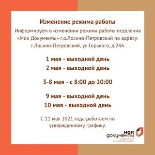 Мфц петровск телефон