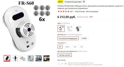Сколько времени заряжается робот мойщик окон