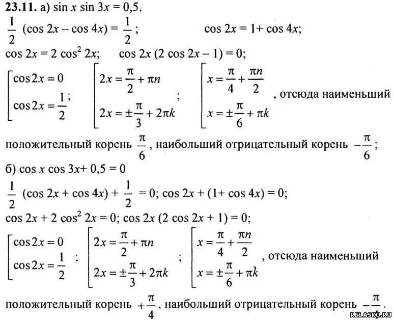 Анализ контрольной алгебра 11 класс мордкович. Гдз алгебра 11 класс. гдз по алгебре 11 класс мордкович. гдз математика 10 класс мордкович. гдз по алгебре 10 мордкович.