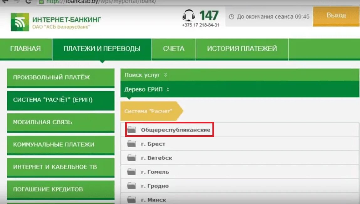 Как подключить интернет банкинг Картинки КАК ПОДКЛЮЧИТЬ ИНТЕРНЕТ БАНКИНГ БЕЛАРУСБАНК