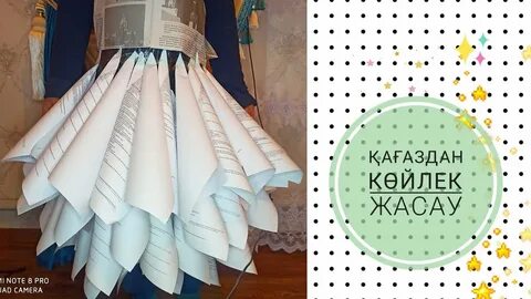 Артынан пизканы жалау