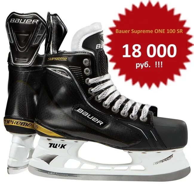 Бауэр м5. Bauer one 100 le коньки. Bauer Supreme one Elite коньки. Коньки Bauer Supreme one 8. Коньки хоккейные Bauer 37.5.