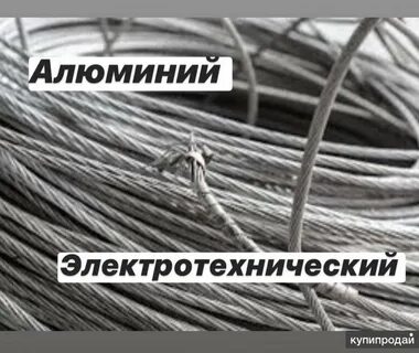 Цветные металлы барнаул