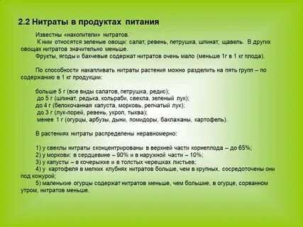 К нитратам относится