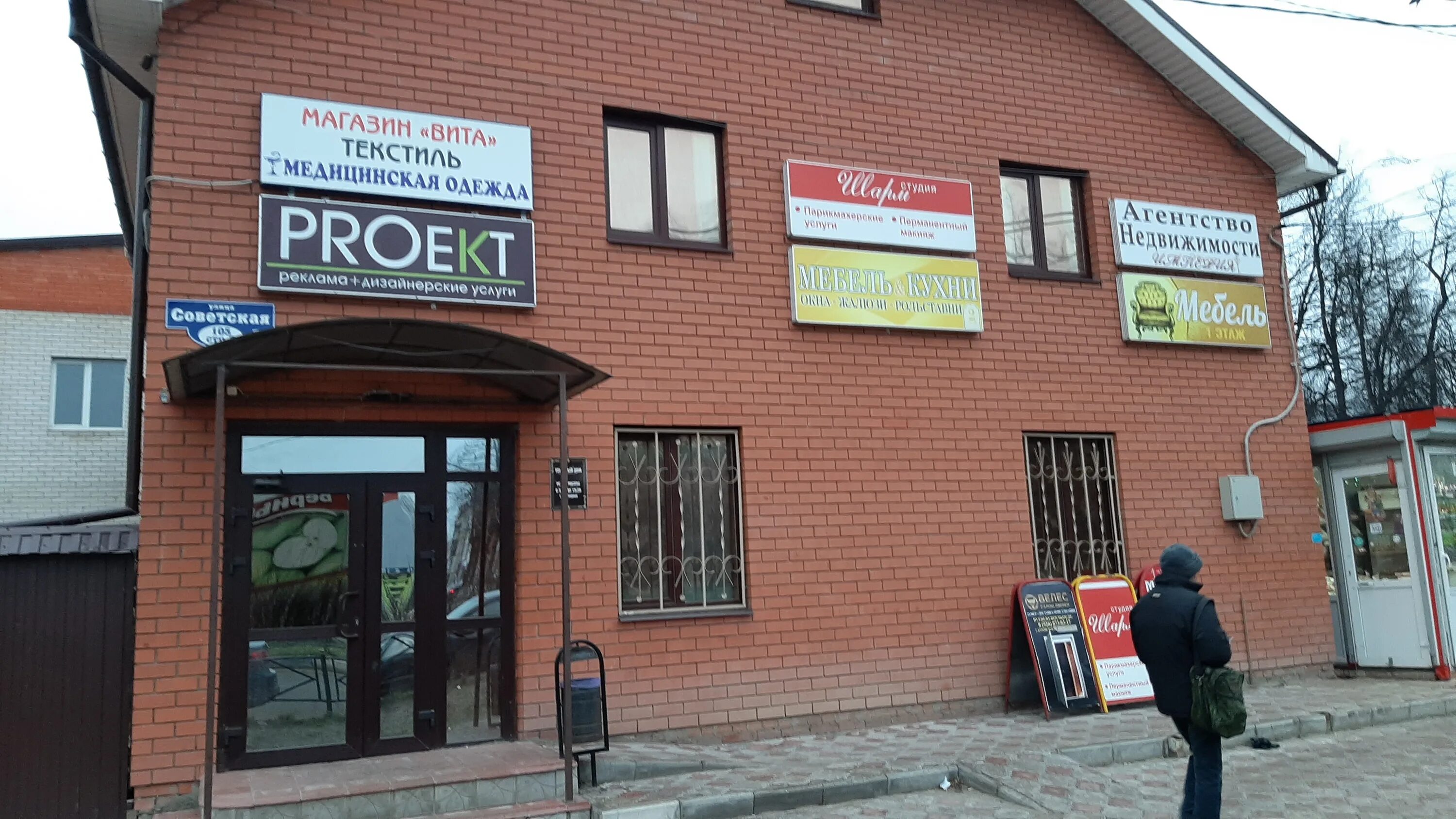Отзывы о "Шарм", Московская область, Орехово-Зуевский городской округ, Куровское